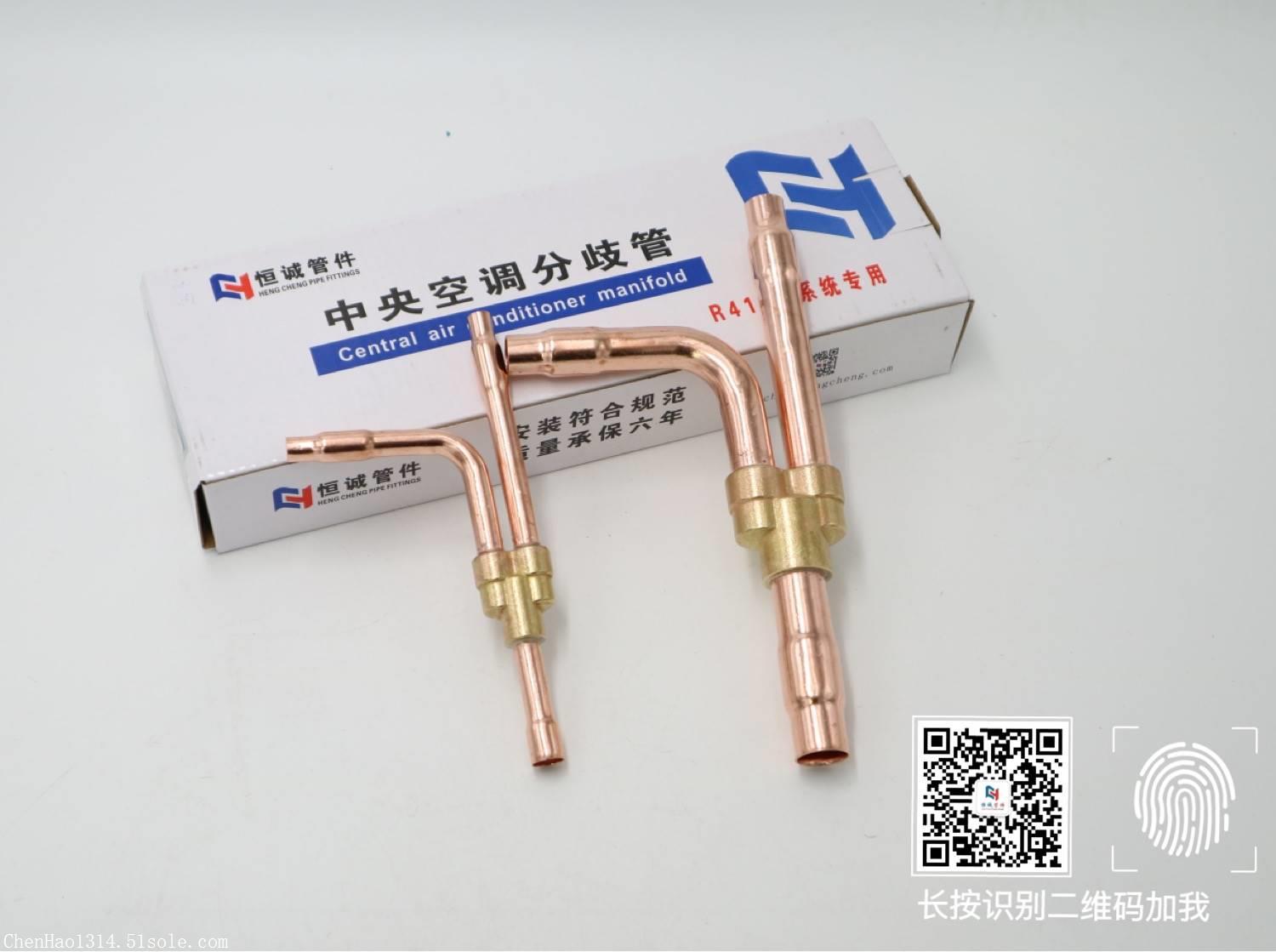 中央空調分歧管 制冷配件
