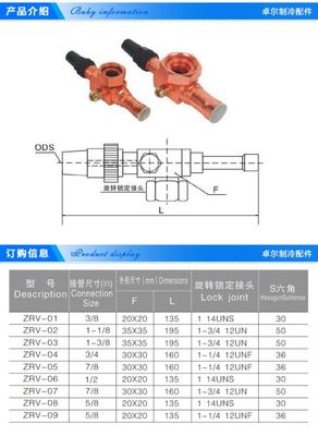 天津閥門ZRV 制冷配件領(lǐng)域的專業(yè)之選
