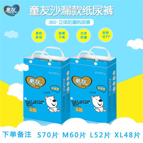 純棉嬰兒尿不濕代加工 廣州愛茵母嬰用品的專業服務